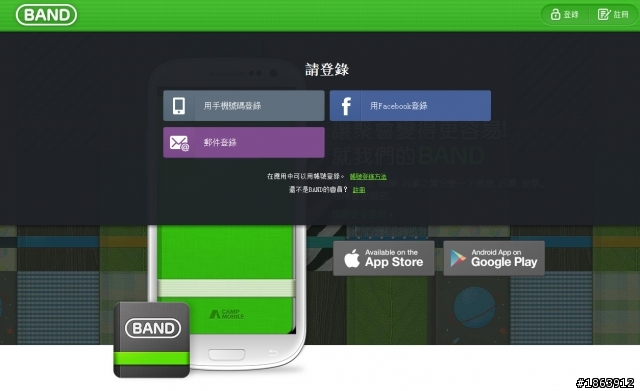 [分享]支援投票、行事曆、相簿的《BAND》，手機電腦通用