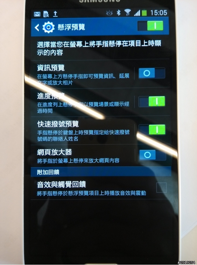 [體驗]SAMSUNG日系簡約旗艦－GALAXY J (Samsung GALAMSUNG日系簡約旗艦同樂會)