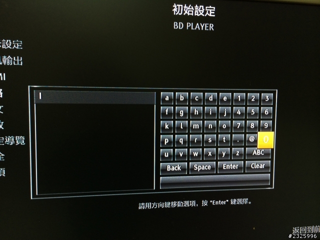 [開箱] Wifi才是王道之Pioneer 藍光3D播放機BDP-160大驚喜
