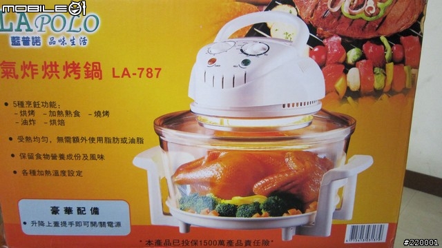 LAPOLO氣炸烘烤鍋(LA-787)  開箱