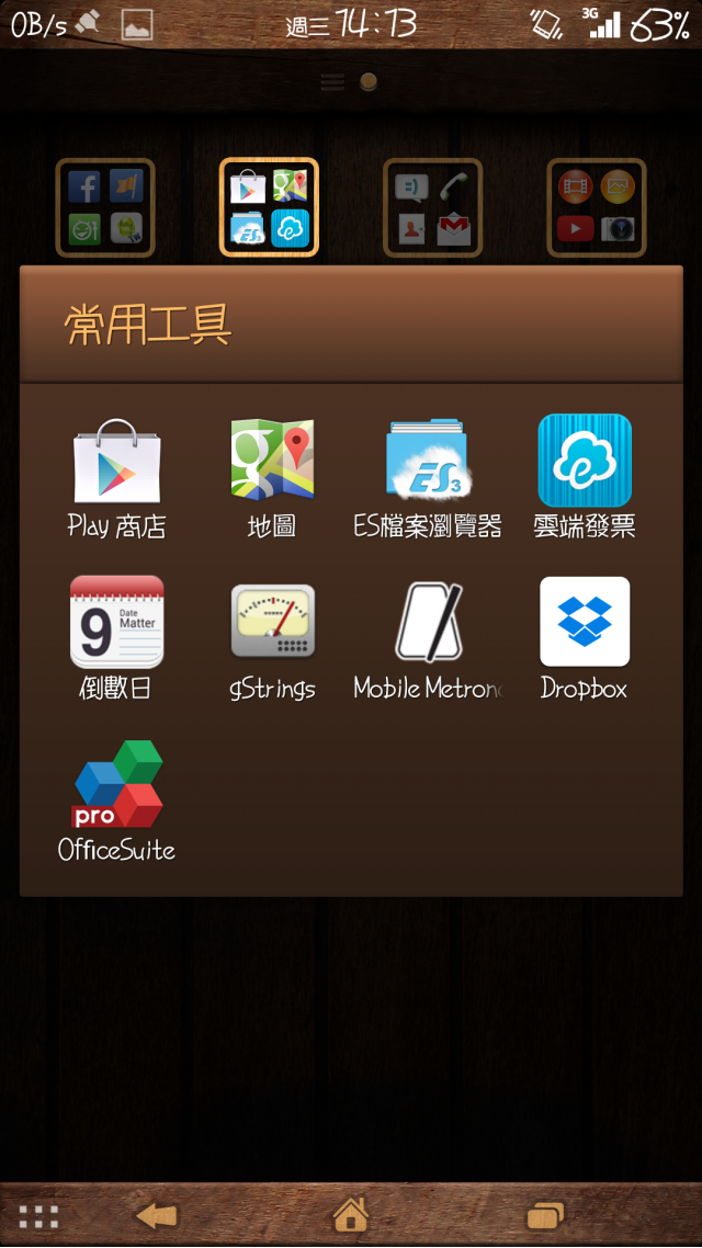 我的z1竟然自動截圖...