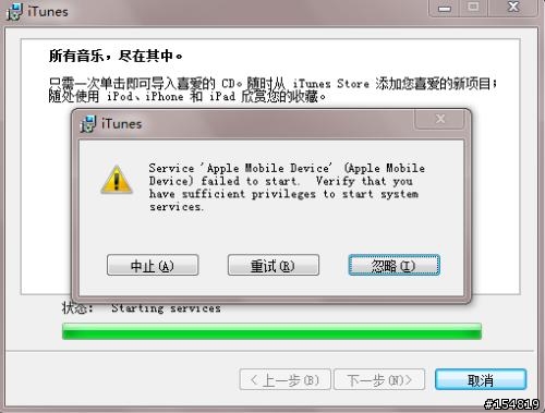 關於itunes 11.1.4.62更新的問題