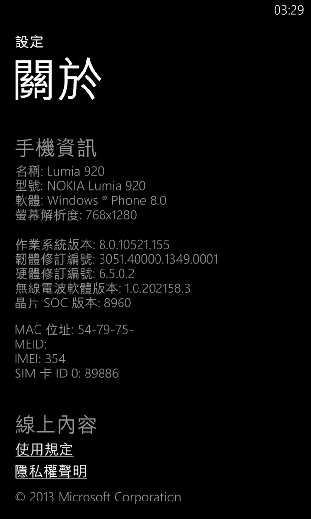台版Lumia 920、820更新Lumia Black，正式解封LTE