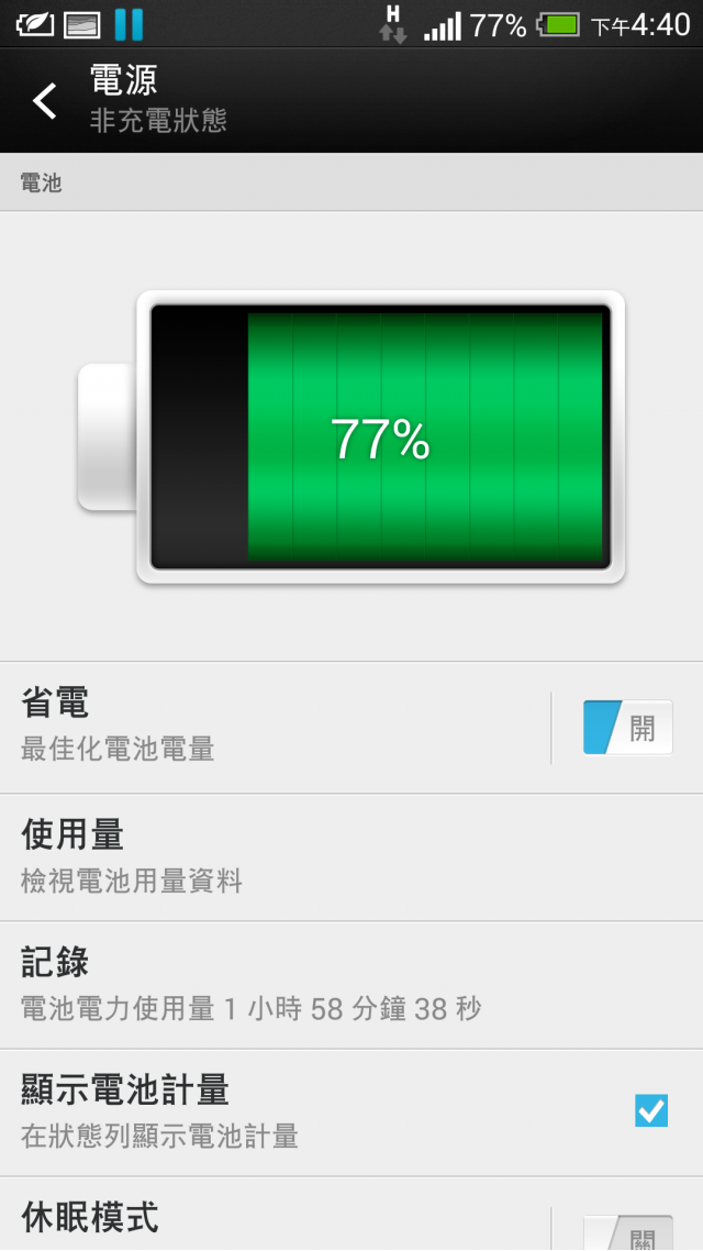 new one 異常耗電
