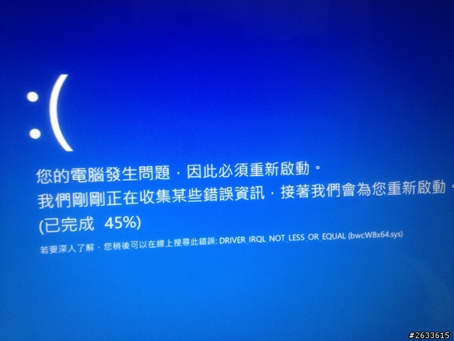 筆電分享AP會藍屏當機