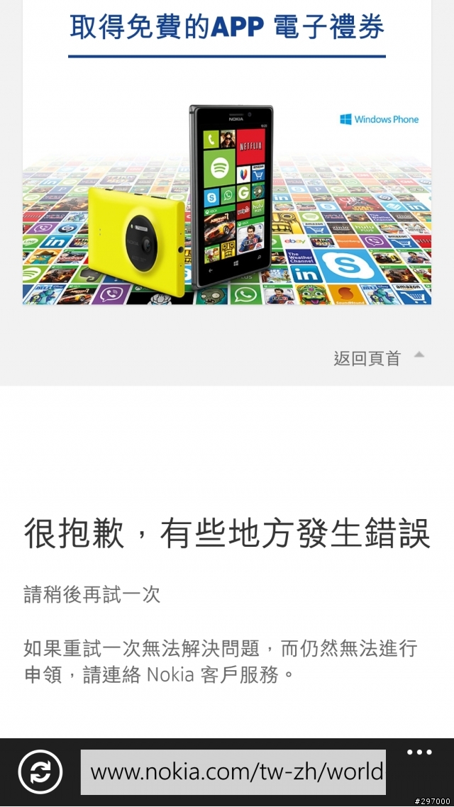 1520的IE 10怪怪的