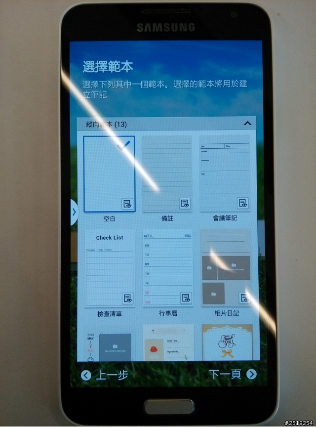 [體驗]SAMSUNG日系簡約旗艦－GALAXY J (Samsung GALAMSUNG日系簡約旗艦同樂會)