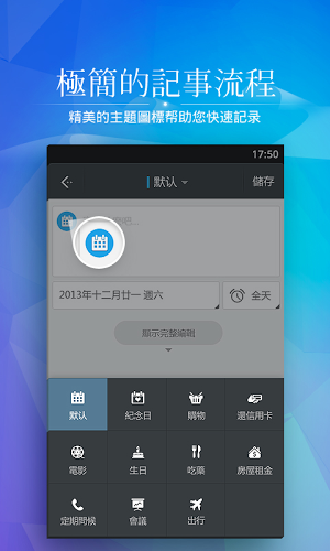 [ App ]  [ 2013/12/23 更新 ] 正點日曆 v 2.1.116  ( ZDcal )