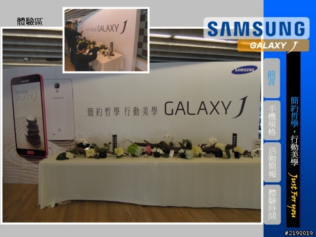 Samsung GALAXY J同樂會~Just for you ~心得分享