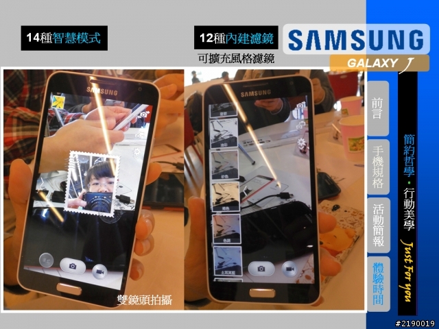 Samsung GALAXY J同樂會~Just for you ~心得分享
