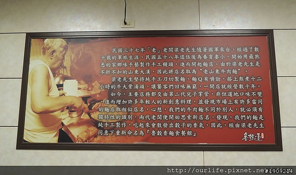 彰化．45年彈牙刀切牛肉麵