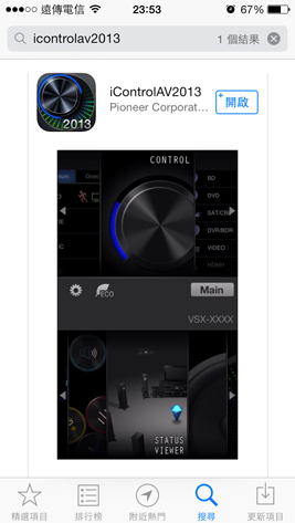 [開箱] Wifi才是王道之Pioneer 藍光3D播放機BDP-160大驚喜