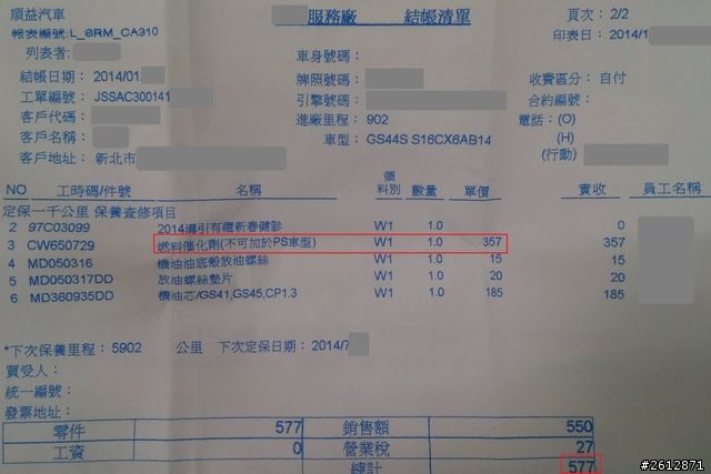 Lancer Sportback(掠影灰) 開箱 - 我竟然成為進口車主