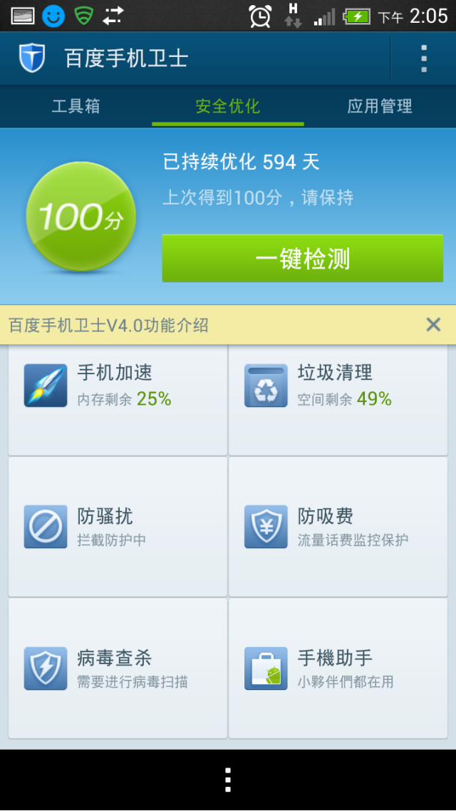 請各位可否給予一些應用軟體選擇的建議