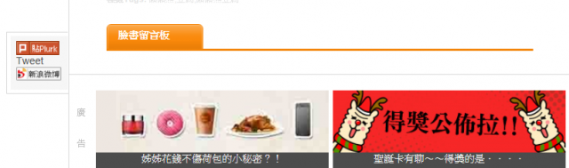 網頁無法顯示嶔入的FB