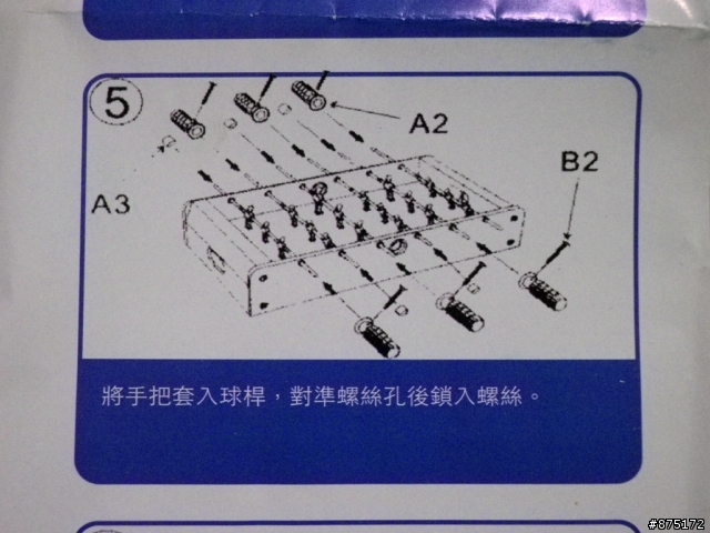 [開箱]米其林寶寶經典足球台