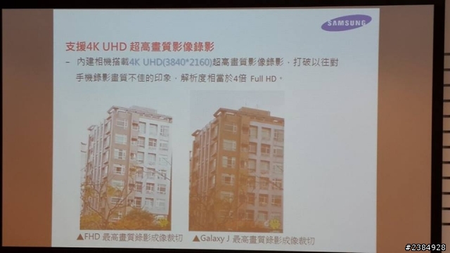 1/11吃喝玩樂!「Samsung GALAXY J同樂會」有吃又有拿 手機體驗會