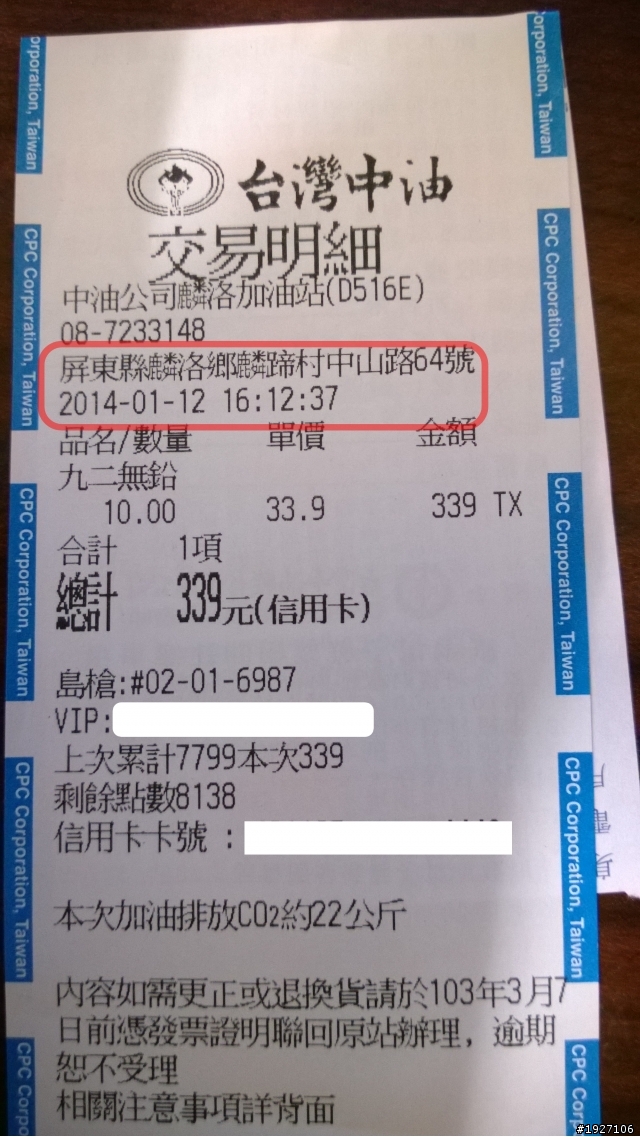 ETC的新亂扣款事件：門架不設交流道產生的大問題