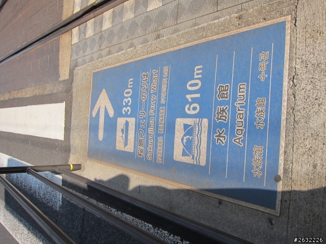 分享---薩摩攻略-鹿兒島，櫻島，指宿，霧島-4天3夜行（20131224-20121227)