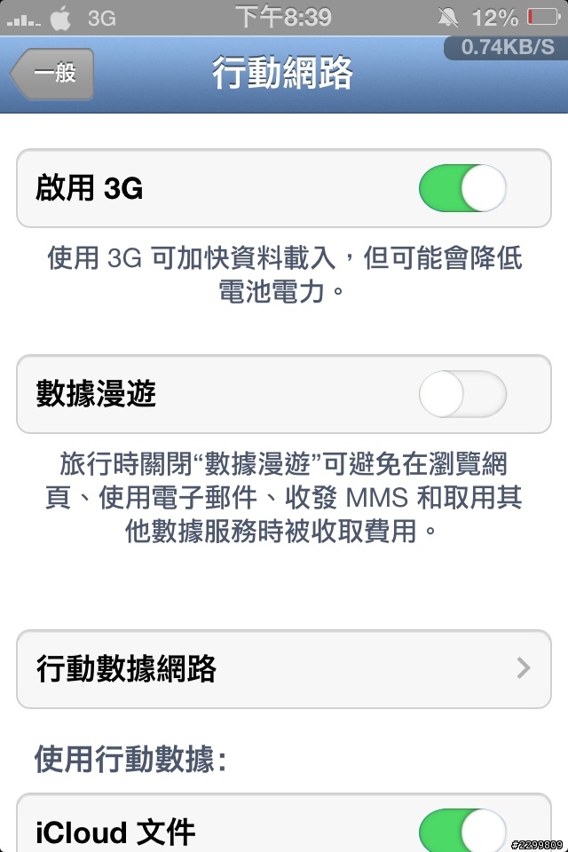 4s熱點消失不能開啟