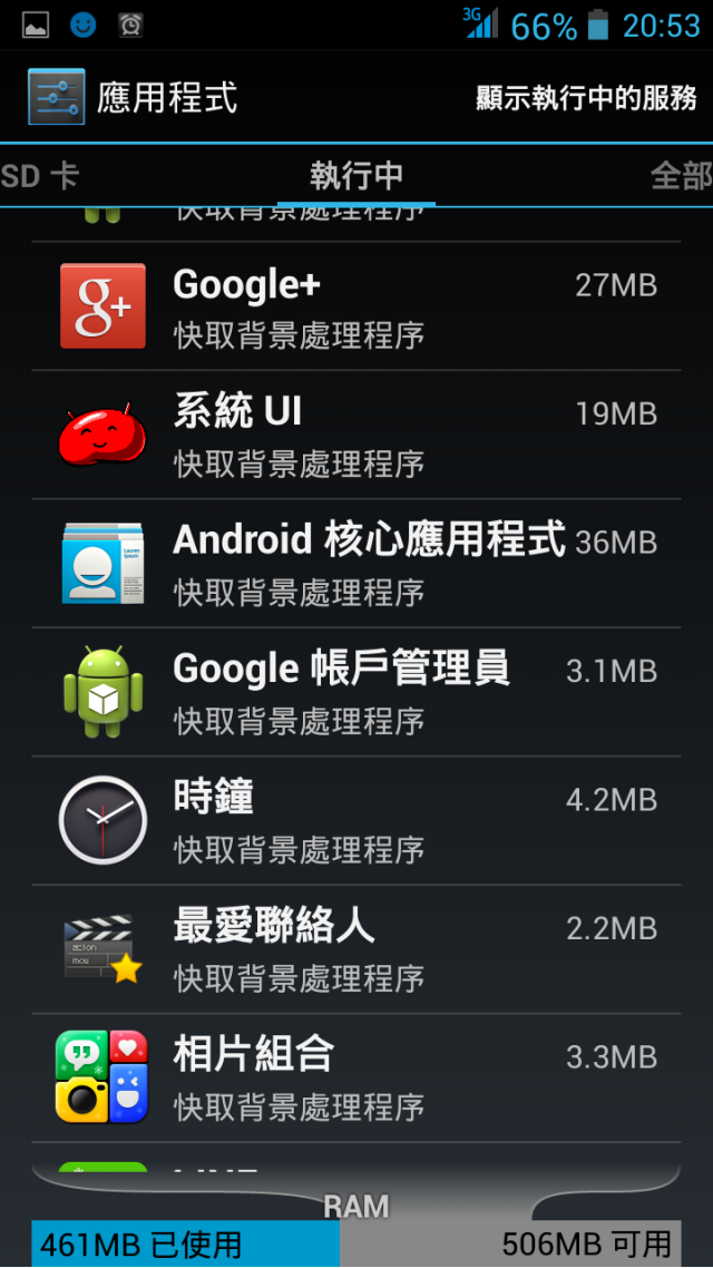 麻煩客服人員幫忙一下 耗電+當機