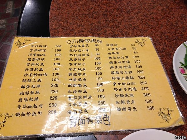 [食記] 台南三川湯包