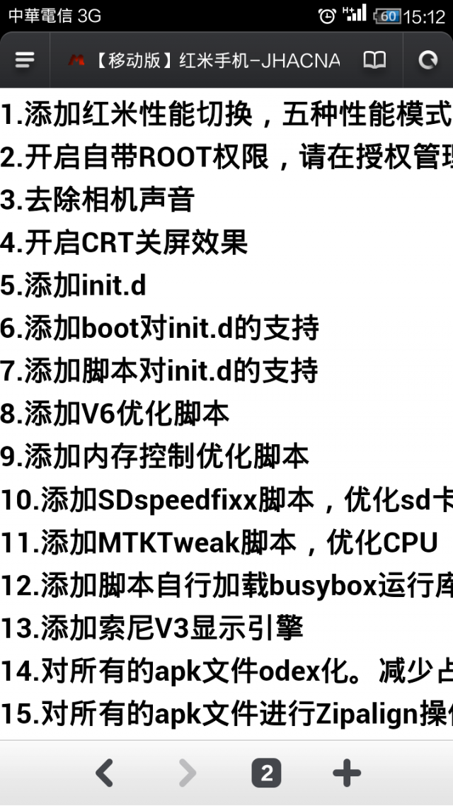 紅米台版官方5.0洒尿牛丸版。各種色素.塑化劑添加。