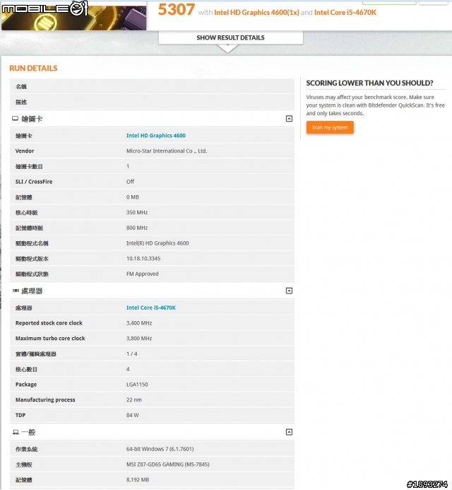 [開箱] SAMSUNG SSD mSATA EVO 250GB @ msi Z87-GD65 Gaming