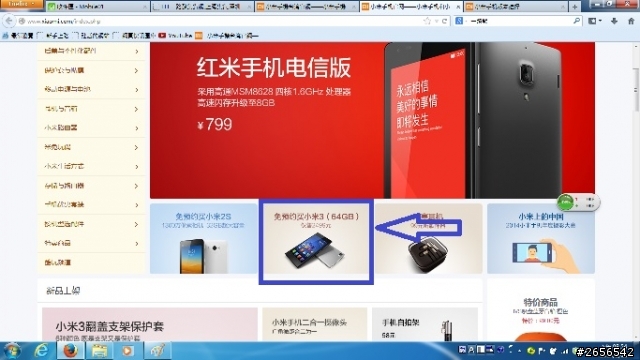 聯通版64GB購買教學與討論