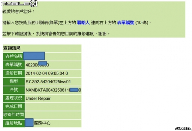 [硬碟損壞--通知領回]  s7-392-(i5-256G)  不建議升級win8.1 硬碟會壞掉???