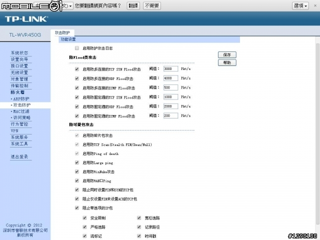 TP-LINK TL-WVR450G450M無線企業VPN雙WAN路由器簡易開箱