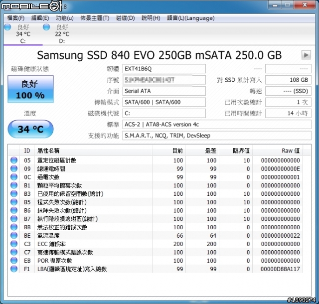 [開箱] SAMSUNG SSD mSATA EVO 250GB @ msi Z87-GD65 Gaming
