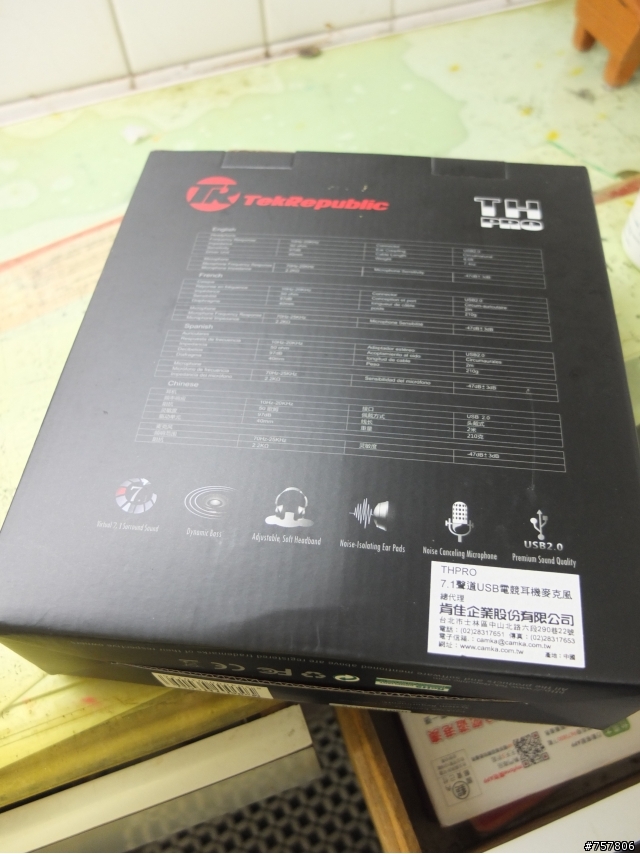 【開箱】TekRepublic THPRO 7.1聲道USB電競耳機麥克風