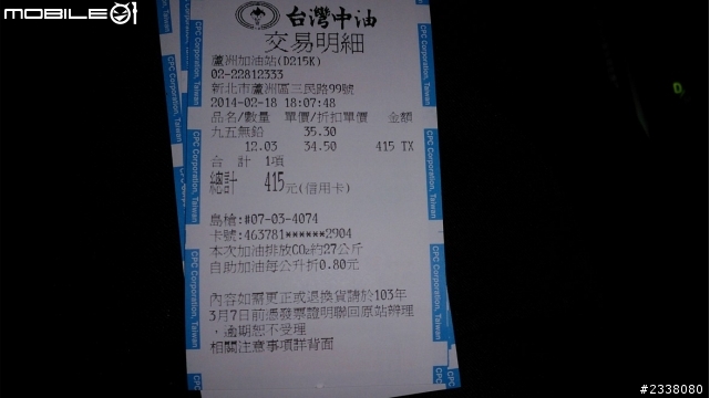 城市小車CITIGO試乘兩周心得分享