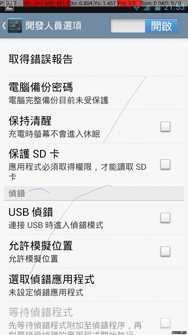 ASUS PFI (A80) 觸控問題第二次送修 , 沒處理 , 只處理GPS定位問題(2014.05.03過保日領回)