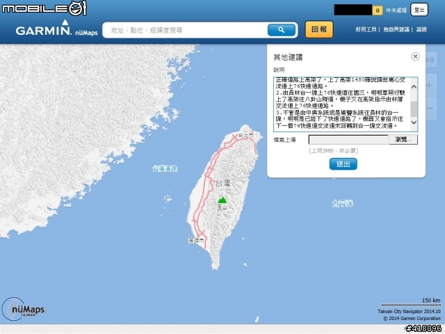 我很抱怨，我已經回報給 Garmin 了