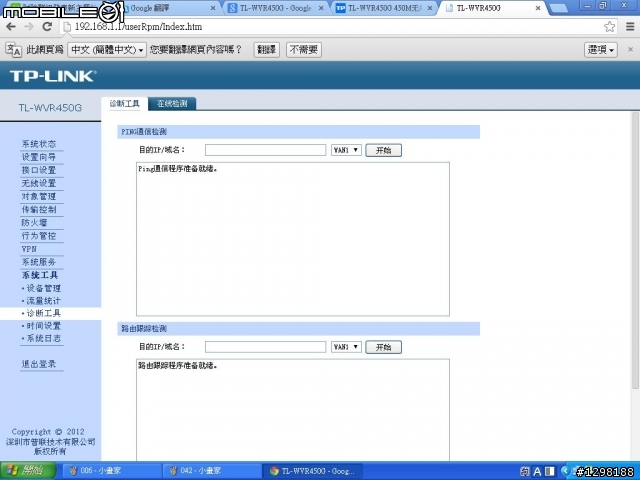 TP-LINK TL-WVR450G450M無線企業VPN雙WAN路由器簡易開箱