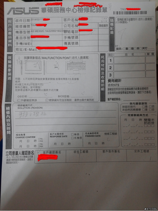 ASUS ME302C FHD10 白屏送修，看來又要送修了