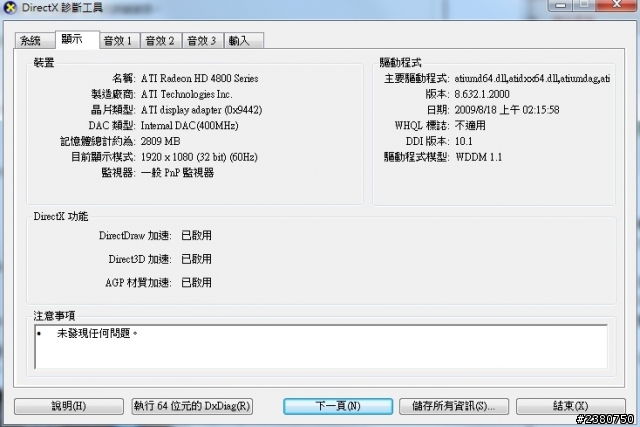 電腦問題詢問!