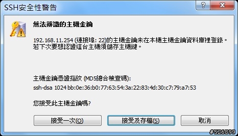 SSH軟體如何連入分享器(Tomato 韌體)備份還原cfe.bin求助。