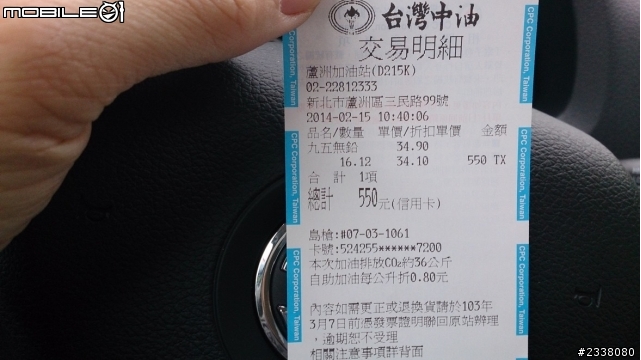 城市小車CITIGO試乘兩周心得分享