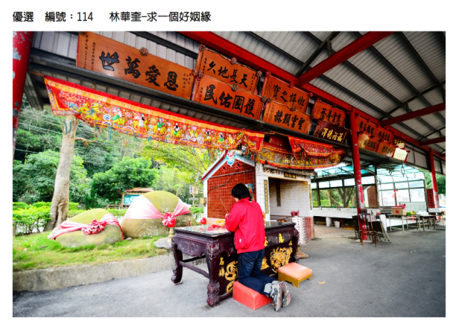 「樂遊芎林‧愛在JOIN」攝影比賽結果出爐了！