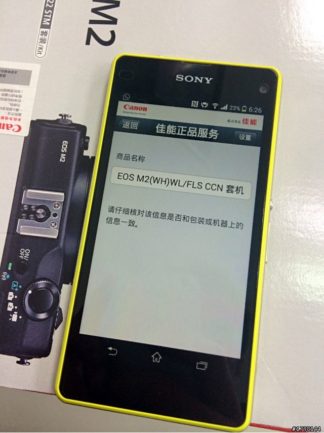 EOS M2 不專業開箱小測