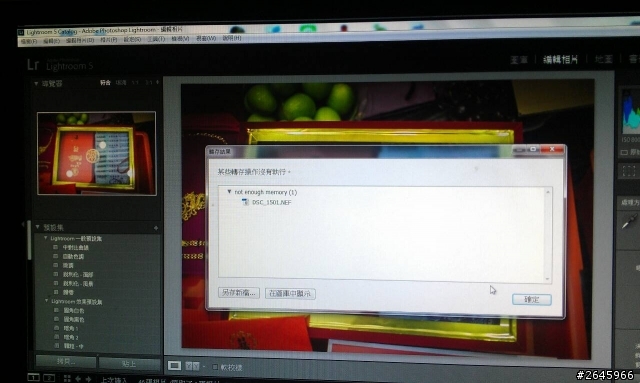 Lightroom 無法轉存之問題求解