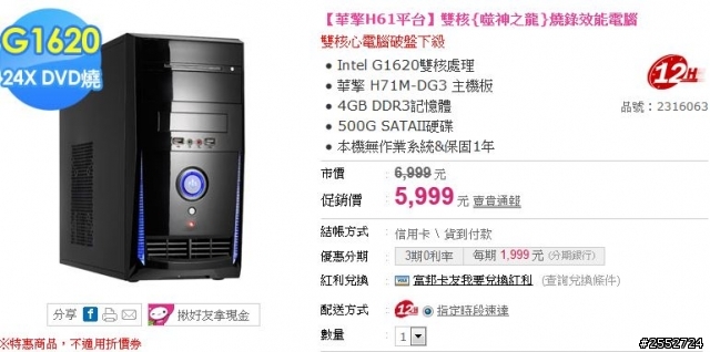 老人家打發時間用途PC (7K左右)