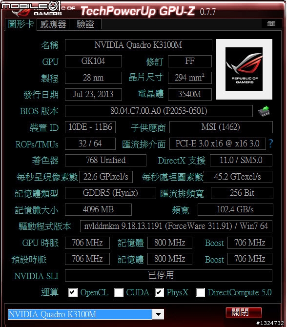 MSI 工作站筆電 GT60-2OK-3K 簡易開箱文!(陸續編輯中..)