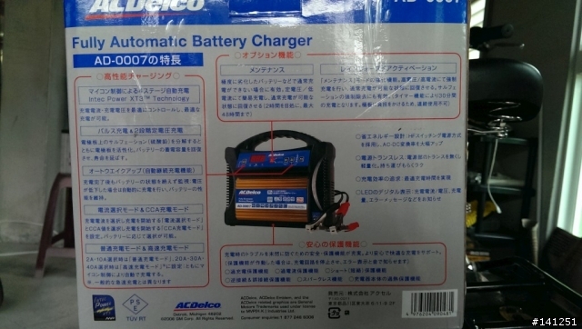 【簡易開箱】美國AC德科-AD-0007全自動脈衝充電器