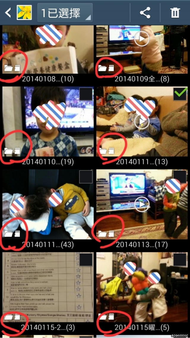 有關三星NOTE2 手機記憶體的問題