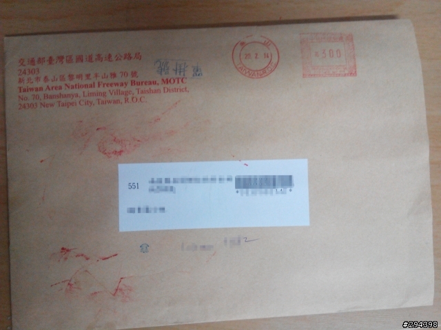 (20140314更新)給交通部及高公局的存證信後已收到高公局回文