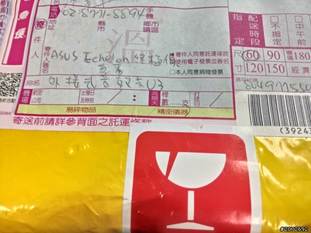 [不專業開箱]當吉他遇上迷彩時 Echelon開箱分享(更新XONAR U3音效卡實測分享)